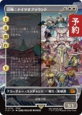 召喚：ナイツオブラウンド/Summon: Knights of Round (全面アート版) 【日本語版】 [FIN-白MR] (予約S)
