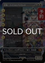 召喚：ナイツオブラウンド/Summon: Knights of Round (全面アート版) 【日本語版】 [FIN-白MR] (予約R)