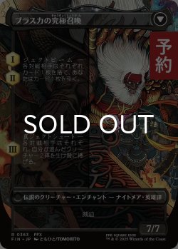 画像2: 幻のガード、ジェクト/Jecht, Reluctant Guardian (全面アート版) 【日本語版】 [FIN-黒R] (予約R)