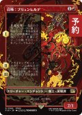 召喚：ブリュンヒルデ/Summon: Brynhildr (全面アート版) 【日本語版】 [FIN-赤R] (予約S)