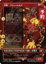 召喚：ブリュンヒルデ/Summon: Brynhildr (全面アート版) 【日本語版】 [FIN-赤R] (予約S)