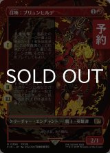 召喚：ブリュンヒルデ/Summon: Brynhildr (全面アート版) 【日本語版】 [FIN-赤R] (予約S)