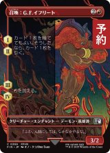 召喚：G.F.イフリート/Summon: G.F. Ifrit (全面アート版) 【日本語版】 [FIN-赤C] (予約S)