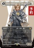 バハムートのドミナント、ディオン/Dion, Bahamut's Dominant (全面アート版) 【日本語版】 [FIN-白R] (予約S)