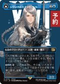 シヴァのドミナント、ジル/Jill, Shiva's Dominant (全面アート版) 【日本語版】 [FIN-青R] (予約R)