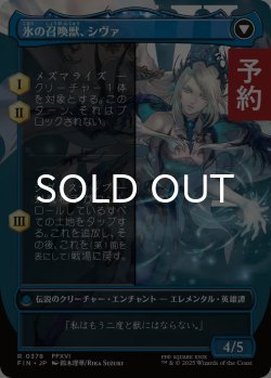 画像2: シヴァのドミナント、ジル/Jill, Shiva's Dominant (全面アート版) 【日本語版】 [FIN-青R] (予約R)