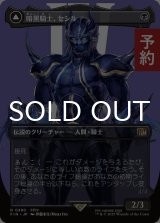 暗黒騎士、セシル/Cecil, Dark Knight (全面アート版) 【日本語版】 [FIN-黒R] (予約R)