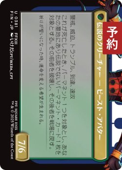 画像2: 恐れなきルシ、ファング/Fang, Fearless l'Cie (全面アート版) 【日本語版】 [FIN-黒U] (予約R)