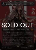 威名のソルジャー、セフィロス/Sephiroth, Fabled SOLDIER No.382 (全面アート版) 【日本語版】 [FIN-黒MR] (予約R)