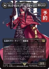 ヴィンセント・ヴァレンタイン/Vincent Valentine (全面アート版) 【日本語版】 [FIN-黒R] (予約R)