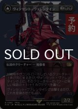 ヴィンセント・ヴァレンタイン/Vincent Valentine (全面アート版) 【日本語版】 [FIN-黒R] (予約R)