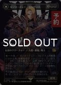 ゼノス・イェー・ガルヴァス/Zenos yae Galvus (全面アート版) 【日本語版】 [FIN-黒R] (予約R)