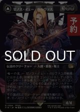 ゼノス・イェー・ガルヴァス/Zenos yae Galvus (全面アート版) 【日本語版】 [FIN-黒R] (予約R)