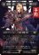 画像1: ゼノス・イェー・ガルヴァス/Zenos yae Galvus (全面アート版) 【日本語版】 [FIN-黒R] (予約R) (1)