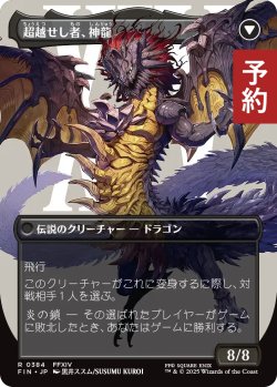 画像2: ゼノス・イェー・ガルヴァス/Zenos yae Galvus (全面アート版) 【日本語版】 [FIN-黒R] (予約R)