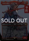 のばらの義士、フリオニール/Firion, Wild Rose Warrior (全面アート版) 【日本語版】 [FIN-赤R] (予約R)