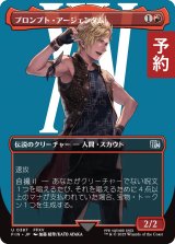 プロンプト・アージェンタム/Prompto Argentum (全面アート版) 【日本語版】 [FIN-赤U] (予約R)