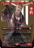 サイファー・アルマシー/Seifer Almasy (全面アート版) 【日本語版】 [FIN-赤R] (予約S)