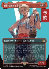 自由を求める少年、ヴァン/Vaan, Street Thief (全面アート版) 【日本語版】 [FIN-赤R] (予約R)