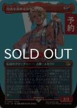 自由を求める少年、ヴァン/Vaan, Street Thief (全面アート版) 【日本語版】 [FIN-赤R] (予約S)