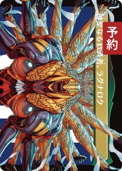 画像2: 陽気なルシ、ヴァニラ/Vanille, Cheerful l'Cie (全面アート版) 【日本語版】 [FIN-緑U] (予約R)