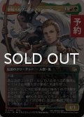 空賊バルフレアとフラン/Balthier and Fran No.393 (全面アート版) 【日本語版】 [FIN-金R] (予約R)