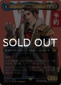 オリジナル、アシエン・エメトセルク/Emet-Selch, Unsundered (全面アート版) 【日本語版】 [FIN-金MR] (予約R)