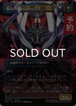 画像2: オリジナル、アシエン・エメトセルク/Emet-Selch, Unsundered (全面アート版) 【日本語版】 [FIN-金MR] (予約S)