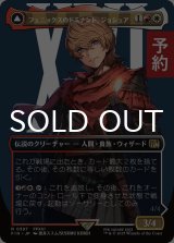 フェニックスのドミナント、ジョシュア/Joshua, Phoenix's Dominant (全面アート版) 【日本語版】 [FIN-金R] (予約R)