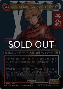 画像1: フェニックスのドミナント、ジョシュア/Joshua, Phoenix's Dominant (全面アート版) 【日本語版】 [FIN-金R] (予約R)