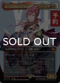 シーンドライブ、ライトニング/Lightning, Army of One No.400 (全面アート版) 【日本語版】 [FIN-金MR] (予約R)