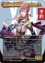 シーンドライブ、ライトニング/Lightning, Army of One No.400 (全面アート版) 【日本語版】 [FIN-金MR] (予約R)