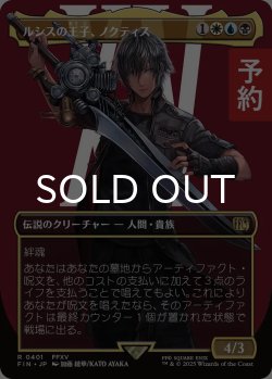 画像1: ルシスの王子、ノクティス/Noctis, Prince of Lucis (全面アート版) 【日本語版】 [FIN-金R] (予約R)