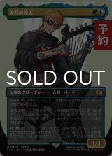 異邦の詩人/The Wandering Minstrel (全面アート版) 【日本語版】 [FIN-金R] (予約S)