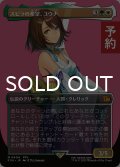 スピラの希望、ユウナ/Yuna, Hope of Spira (全面アート版) 【日本語版】 [FIN-金MR] (予約R)