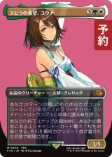 スピラの希望、ユウナ/Yuna, Hope of Spira (全面アート版) 【日本語版】 [FIN-金MR] (予約R)