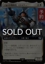 プルート隊隊長、スタイナー/Adelbert Steiner (拡張アート版) 【日本語版】 [FIN-白U] (予約R)