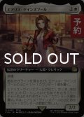 エアリス・ゲインズブール/Aerith Gainsborough (拡張アート版) 【日本語版】 [FIN-白R] (予約R)