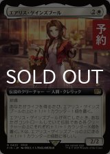 エアリス・ゲインズブール/Aerith Gainsborough (拡張アート版) 【日本語版】 [FIN-白R] (予約R)