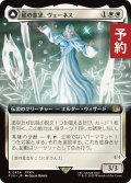 星の意思、ヴェーネス/Venat, Heart of Hydaelyn (拡張アート版) 【日本語版】 [FIN-白R] (予約S)