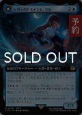 シヴァのドミナント、ジル/Jill, Shiva's Dominant (拡張アート版) 【日本語版】 [FIN-青R] (予約R)