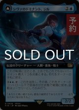 シヴァのドミナント、ジル/Jill, Shiva's Dominant (拡張アート版) 【日本語版】 [FIN-青R] (予約R)