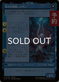 画像2: シヴァのドミナント、ジル/Jill, Shiva's Dominant (拡張アート版) 【日本語版】 [FIN-青R] (予約R)