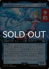キスティス・トゥリープ/Quistis Trepe (拡張アート版) 【日本語版】 [FIN-青U] (予約R)
