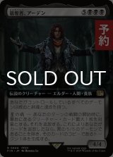 簒奪者、アーデン/Ardyn, the Usurper (拡張アート版) 【日本語版】 [FIN-黒R] (予約R)