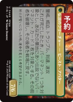 画像2: 恐れなきルシ、ファング/Fang, Fearless l'Cie (拡張アート版) 【日本語版】 [FIN-黒U] (予約R)