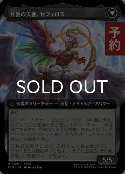 画像2: 威名のソルジャー、セフィロス/Sephiroth, Fabled SOLDIER (拡張アート版) 【日本語版】 [FIN-黒MR] (予約S)