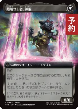 画像2: ゼノス・イェー・ガルヴァス/Zenos yae Galvus (拡張アート版) 【日本語版】 [FIN-黒R] (予約R)