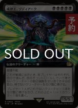 戒律王、ゾディアーク/Zodiark, Umbral God (拡張アート版) 【日本語版】 [FIN-黒R] (予約R)