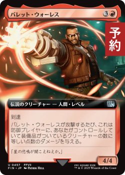 画像1: バレット・ウォーレス/Barret Wallace (拡張アート版) 【日本語版】 [FIN-赤U] (予約S)